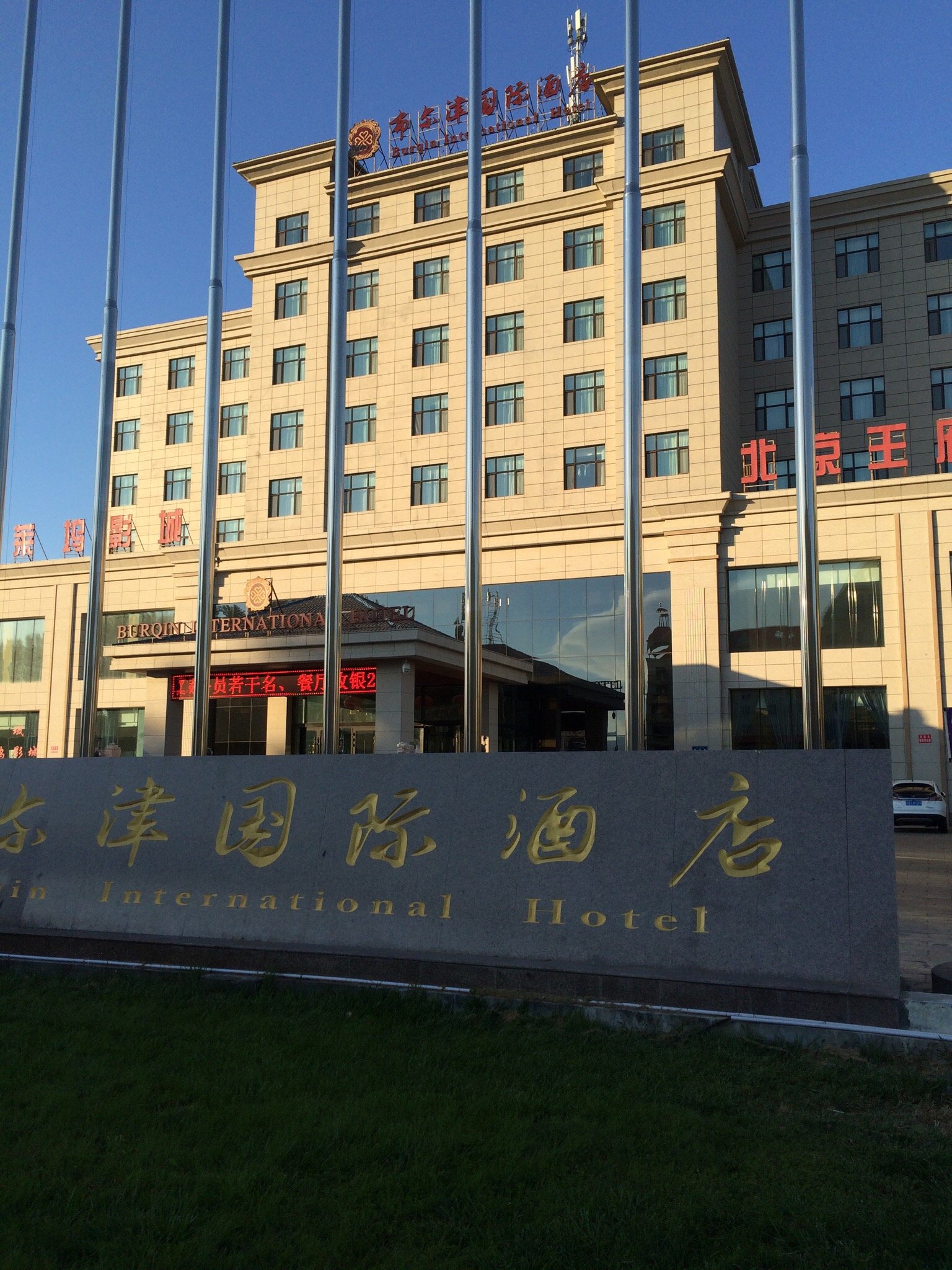 布尔津旅游宾馆-官方