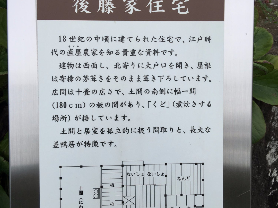 Goto Family Residence-大分市必去景点