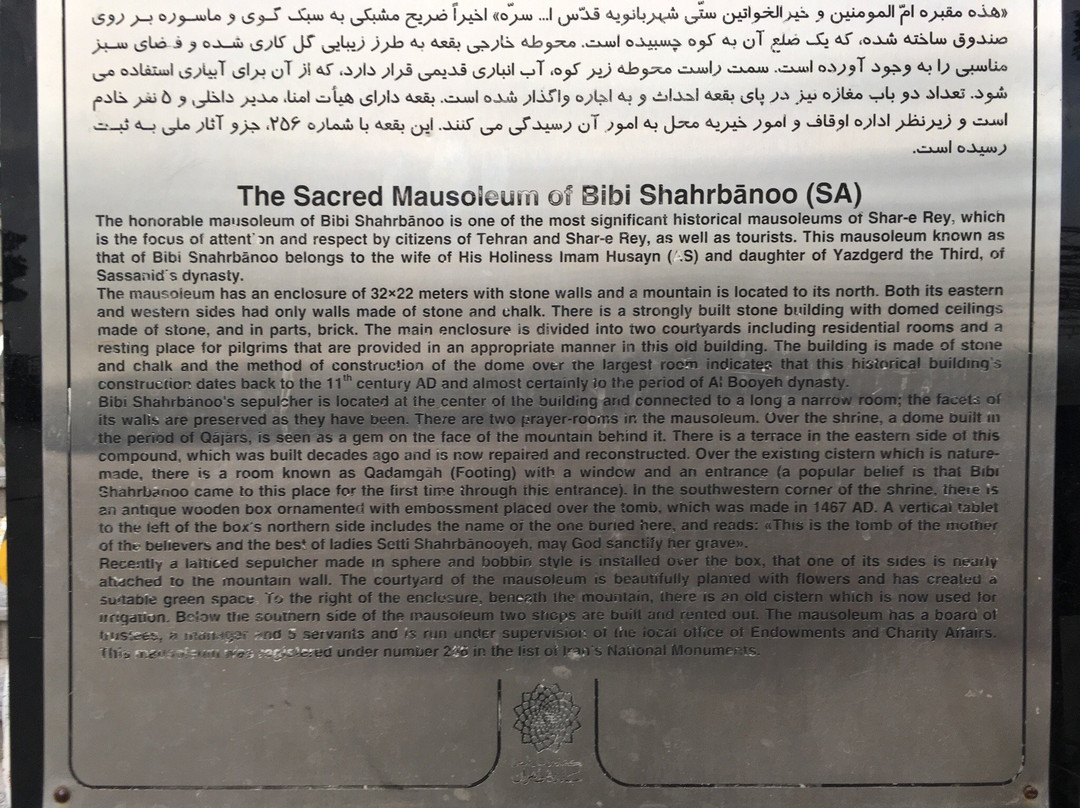 Bibi Shahr Banu Shrine景点图片