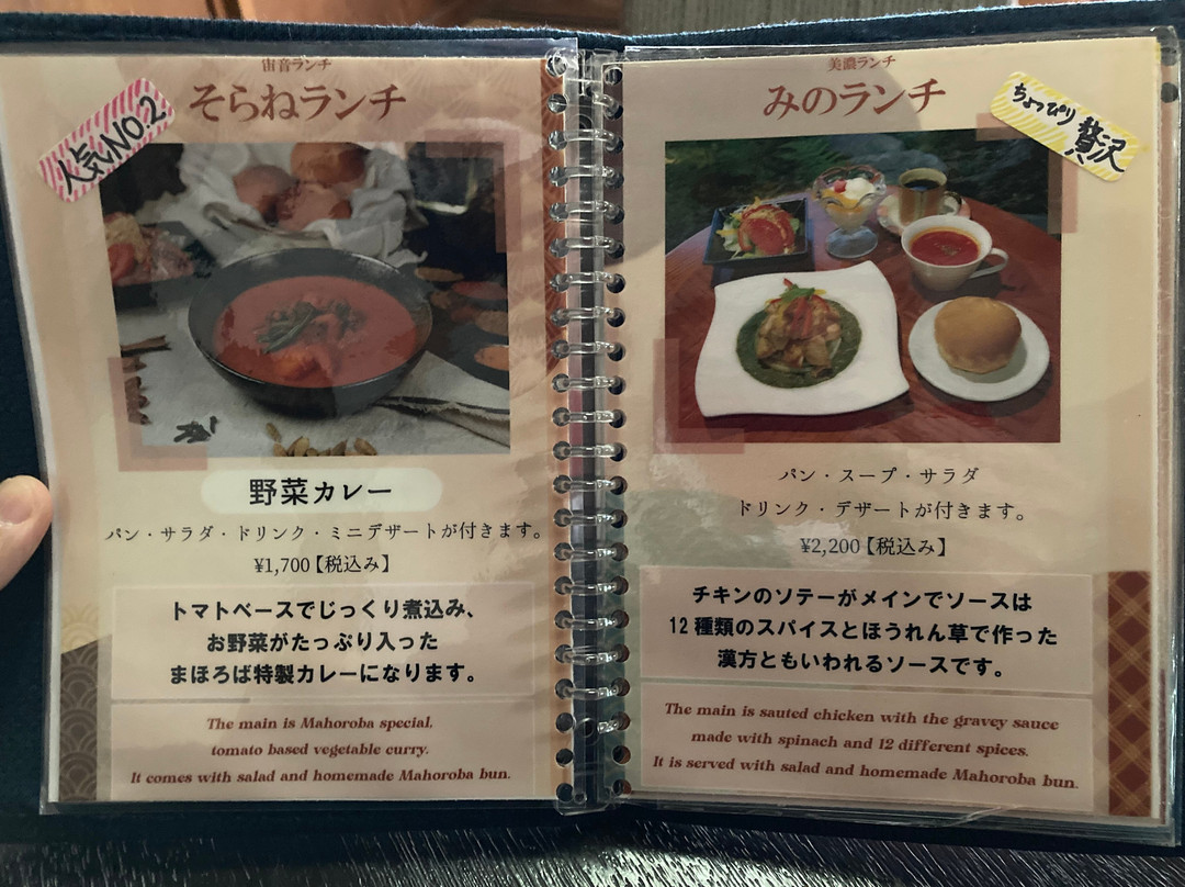 美濃のまほろば