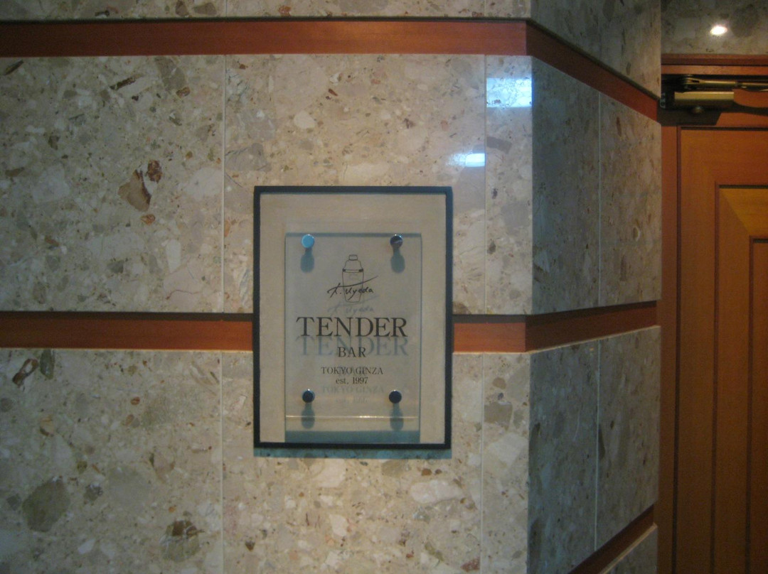 銀座テンダー