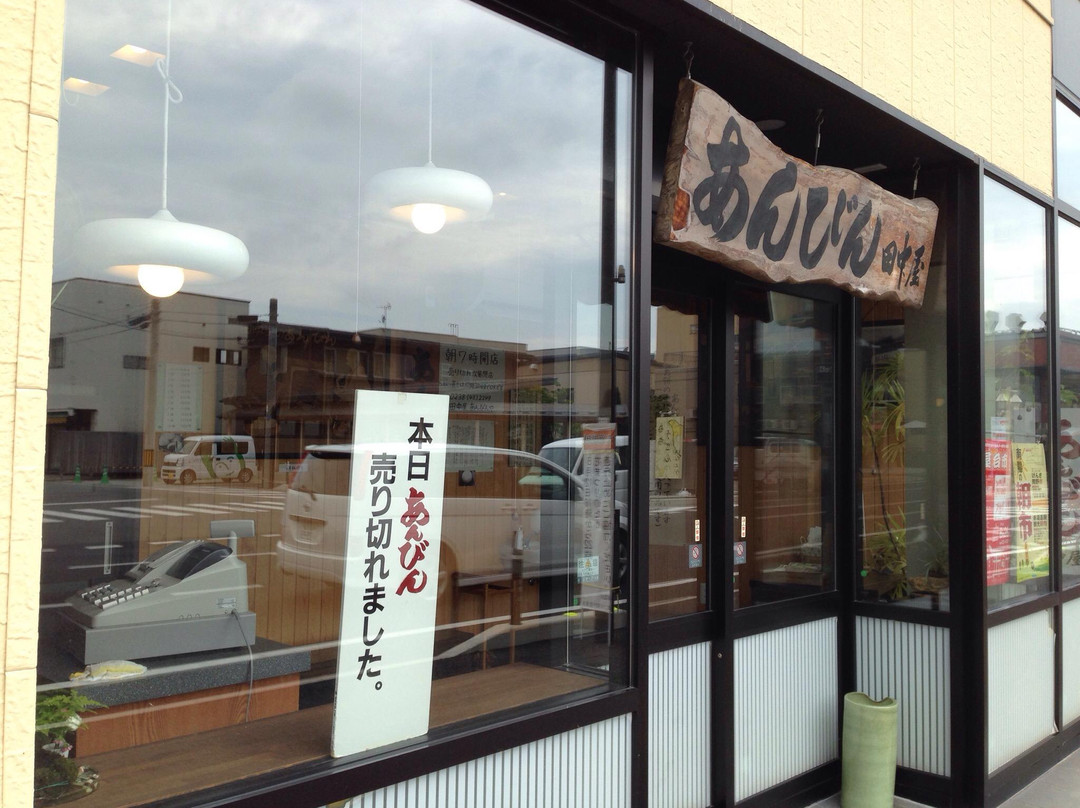 田中屋