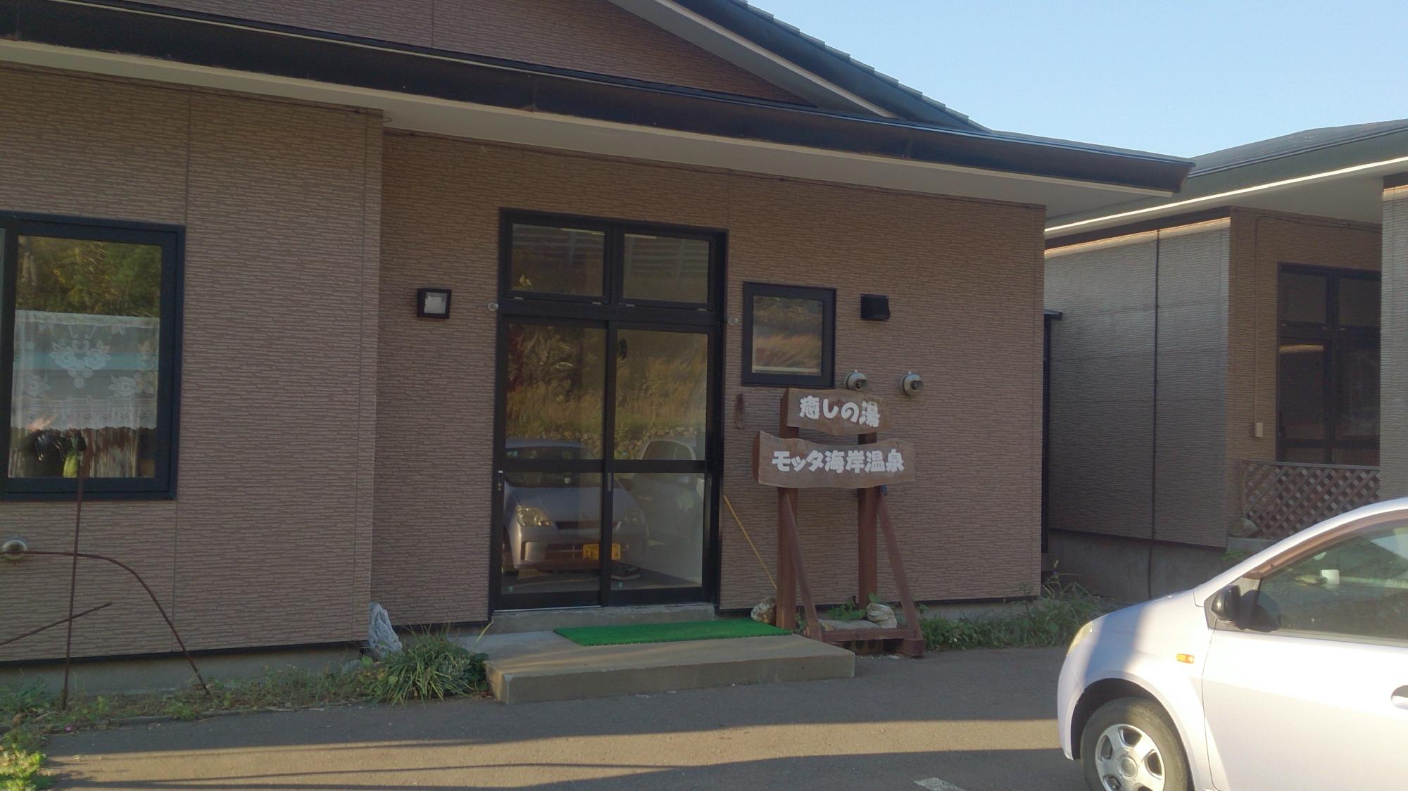 Motta Kaigan Onsen Ryokan-浴室