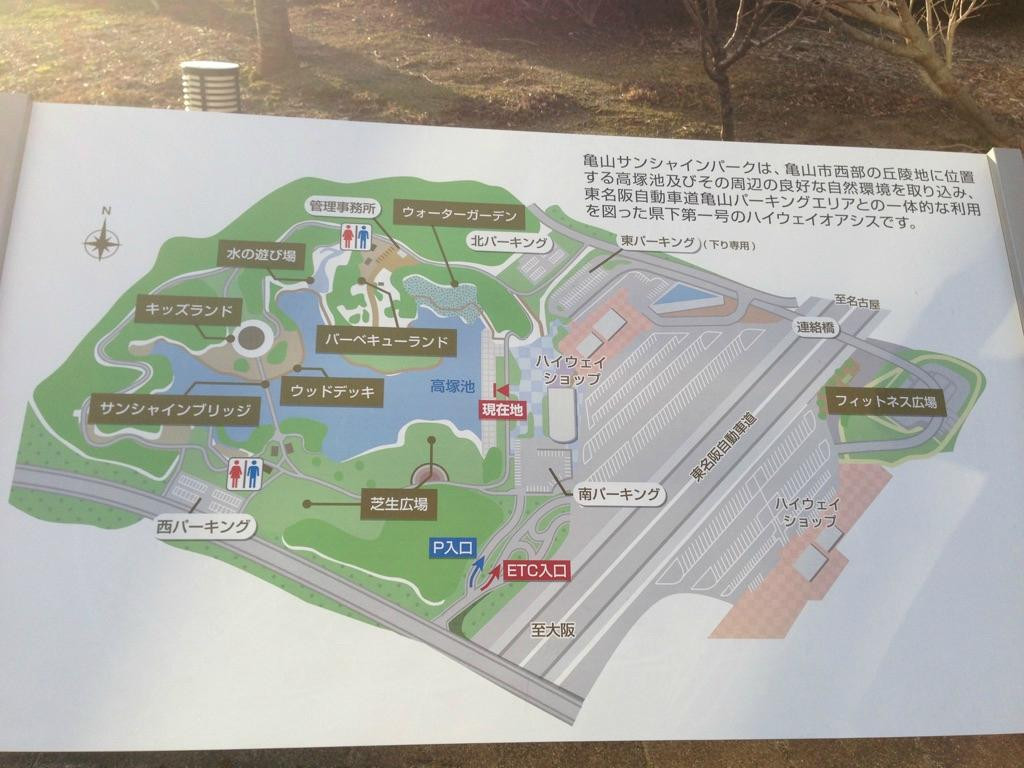 Kameyama Sunshine Park景点图片