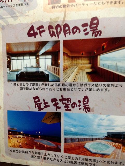 Yawataya Mankai no Yu-浴室