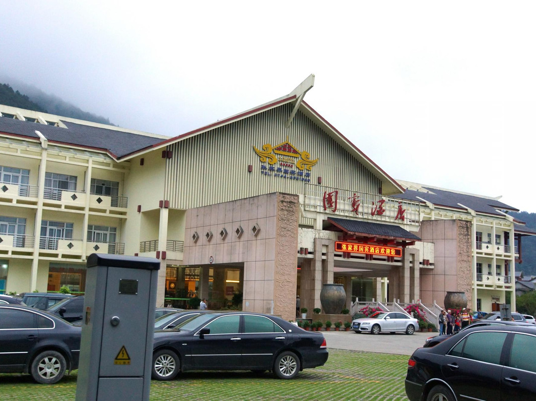 张家界国宾酒店主图