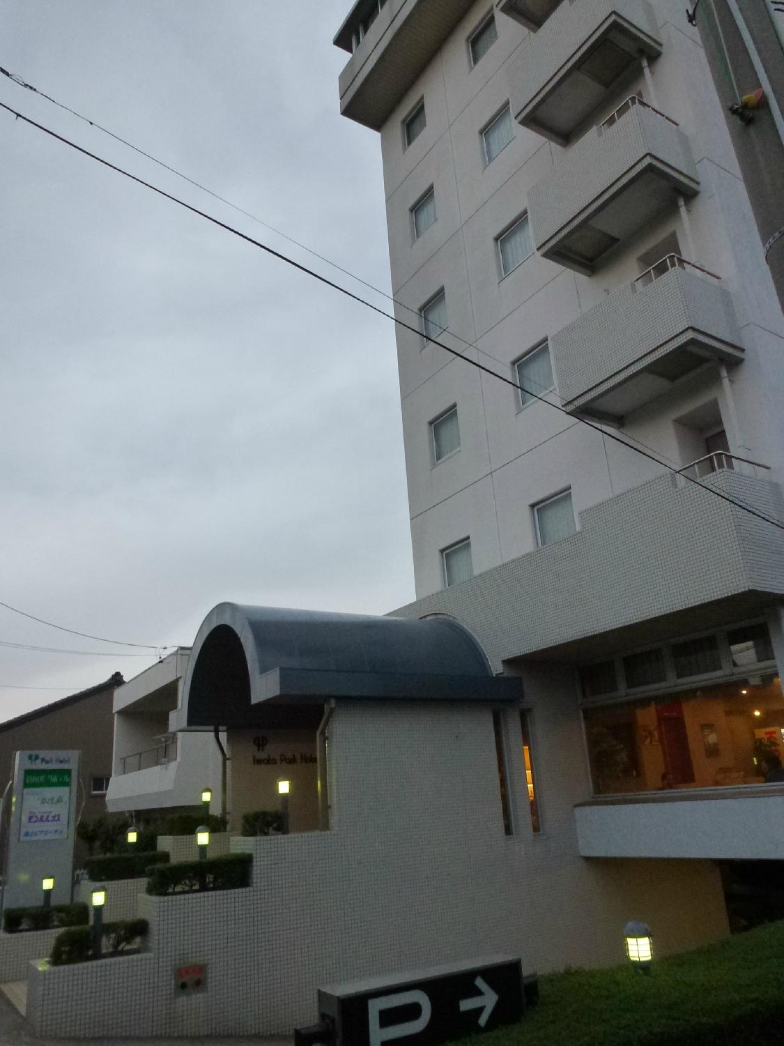 Iwata Park Hotel-浴室
