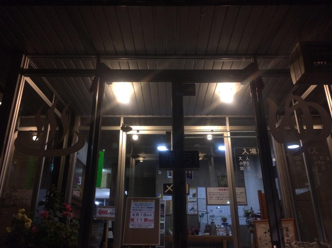 Marumigaoka Onsen Hotel主图