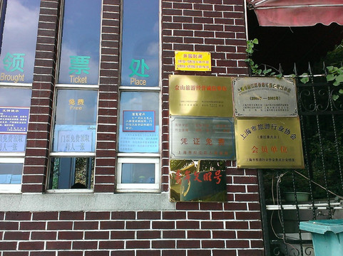 佘山国家旅游度假区-上海市必去景点