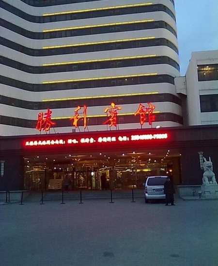 天津胜利宾馆（塘沽地铁站）主图