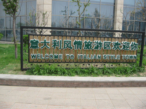 桔子酒店（天津古文化街意式风区店）主图