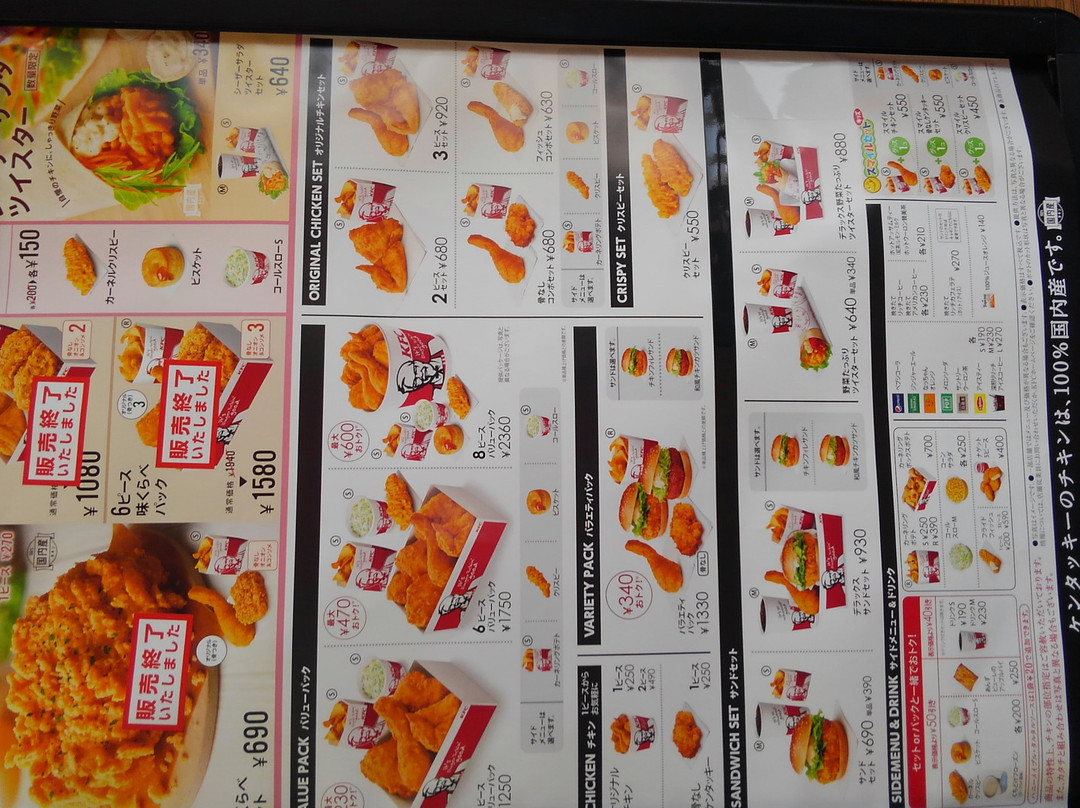 ケンタッキーフライドチキン アル・プラザ水口店