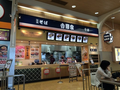 吉野家 イオンモール熊本店