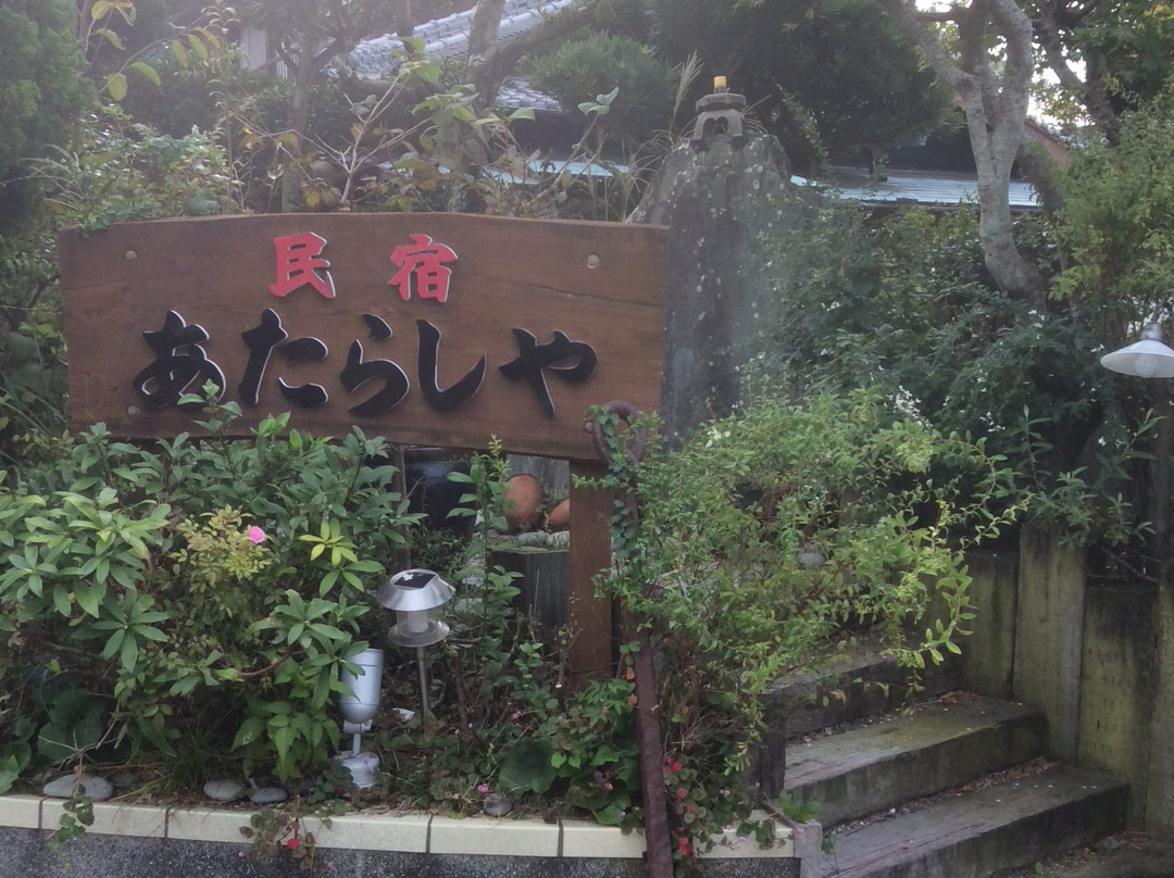Minshuku Atarashiya