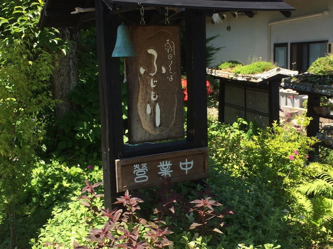 朝日そば ふじもり