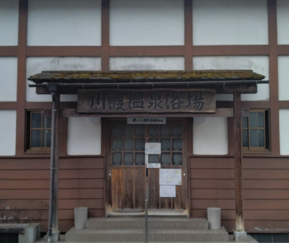 Kawatabi Onsen-大崎市必去景点