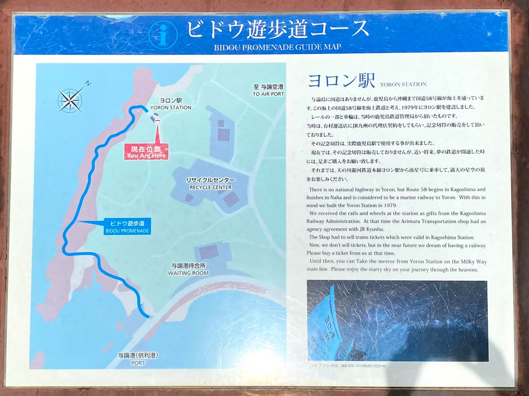 Yoroneki景点图片
