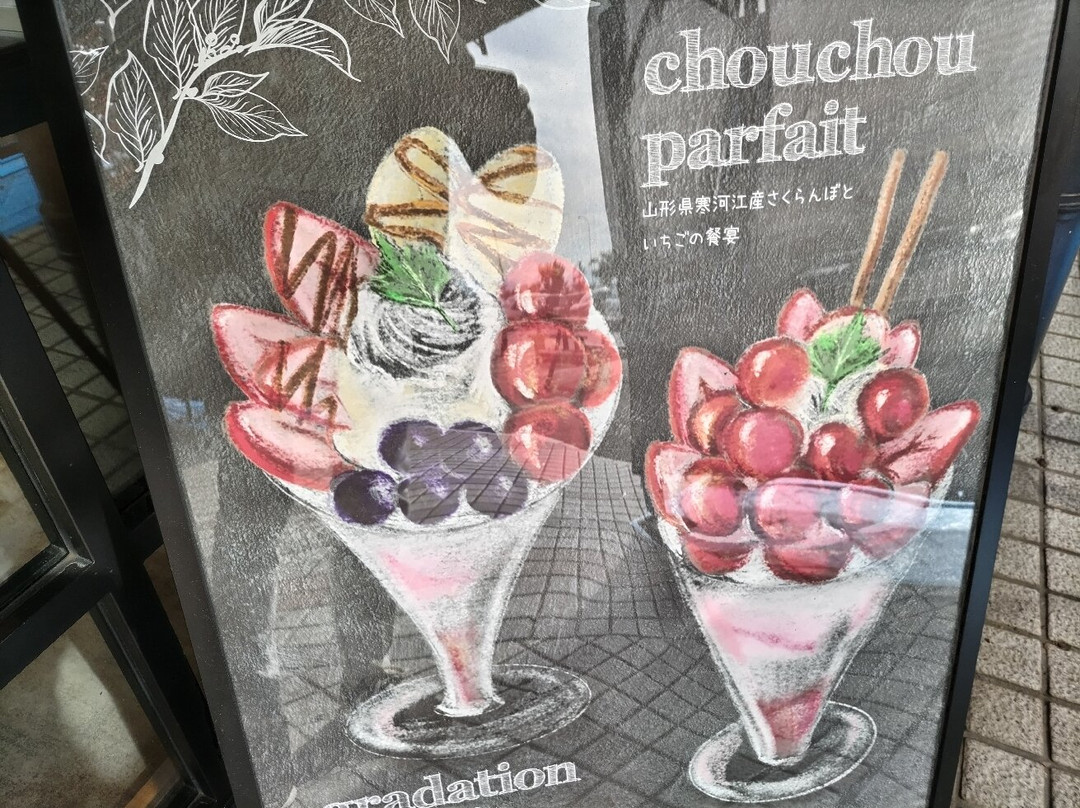 Michi-no-Eki Sagae Cherry Land-寒河江市必去景点