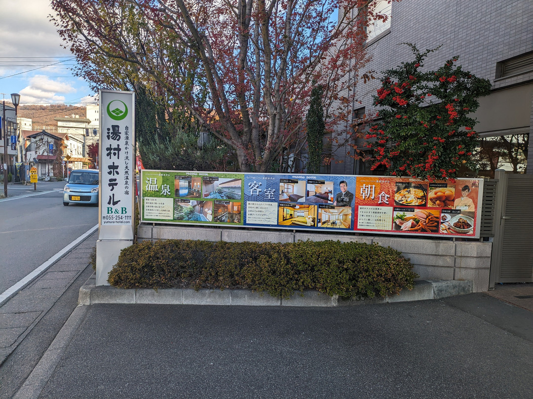 Yumura Hotel B&B主图
