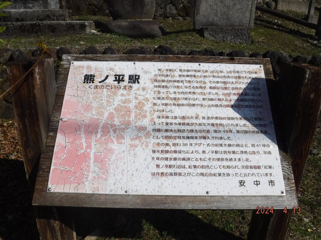 Old Kumanodaira Station-安中市必去景点