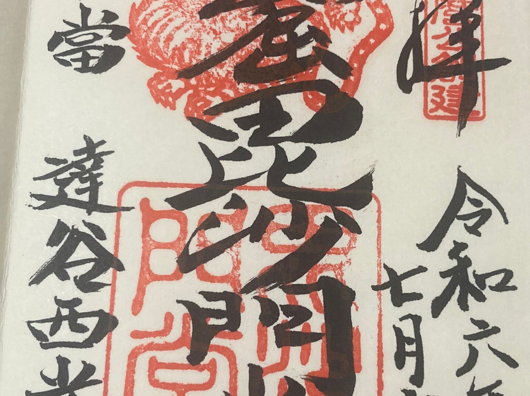Takkoku no Iwaya-平泉町必去景点