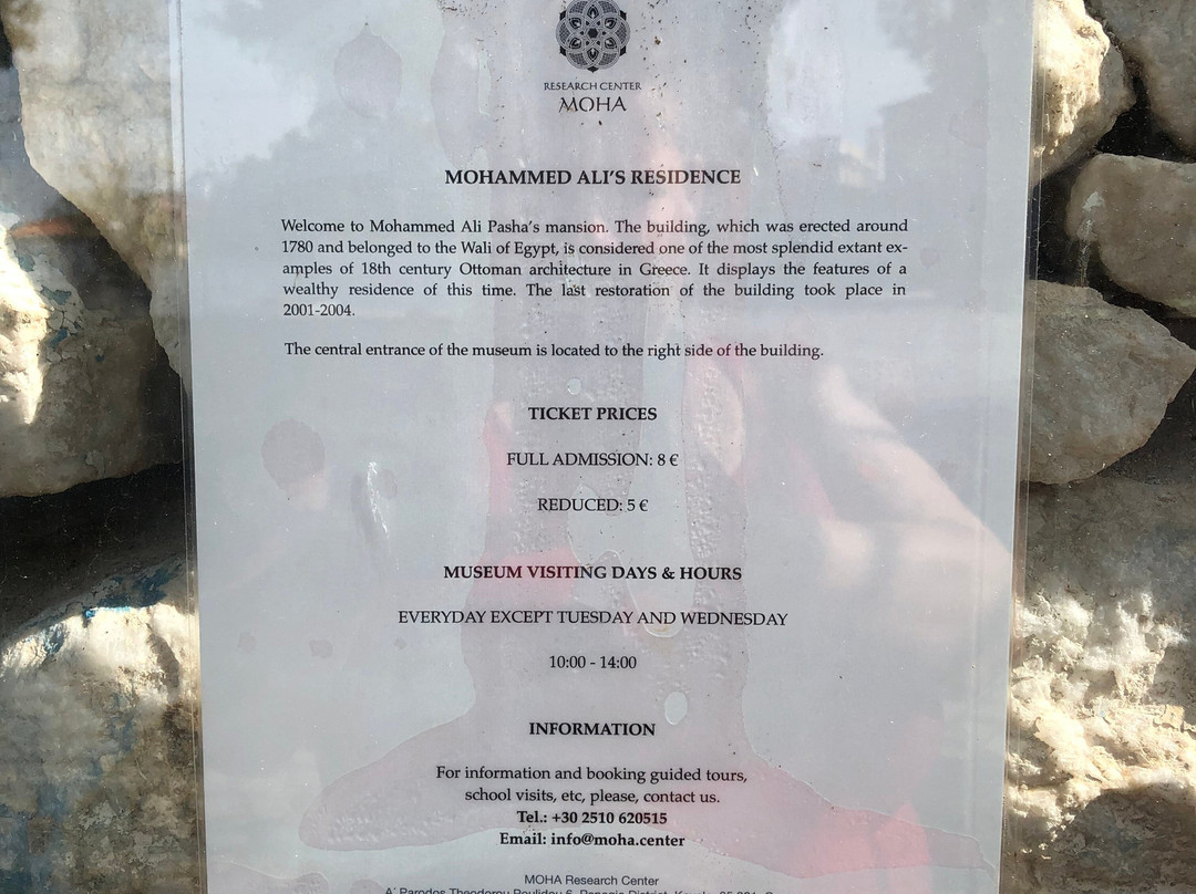 Mohammed Ali's House景点图片