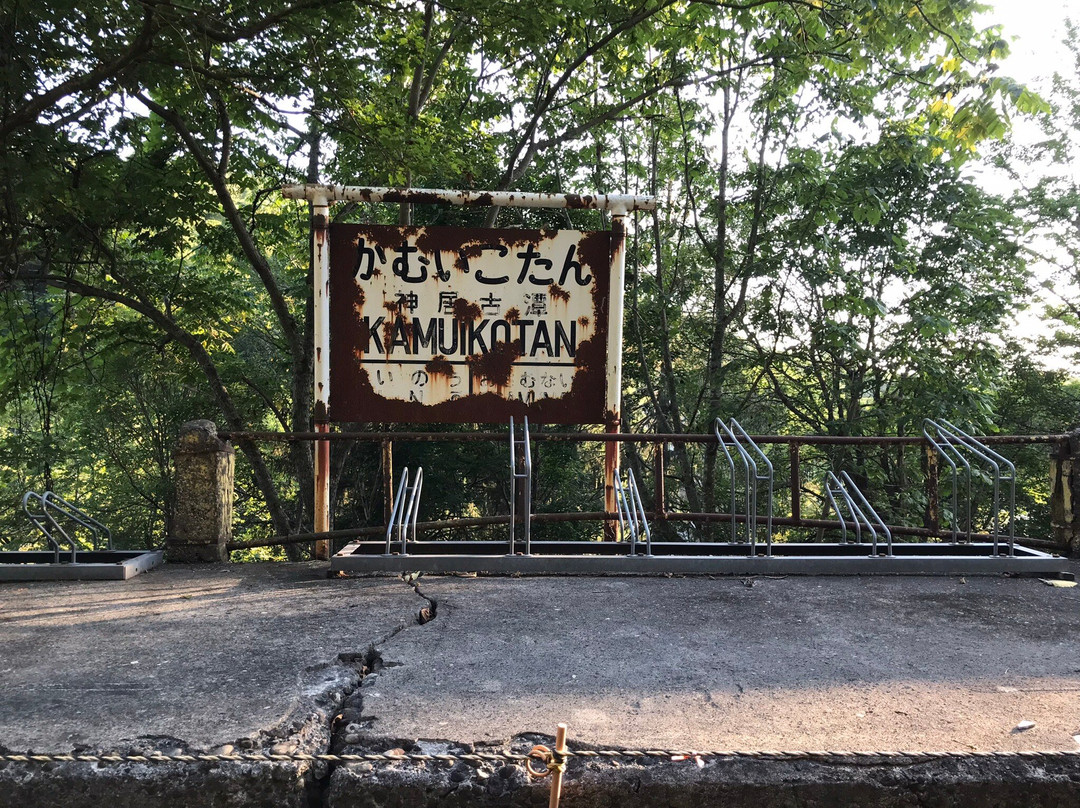 Kamuikotan-旭川市必去景点