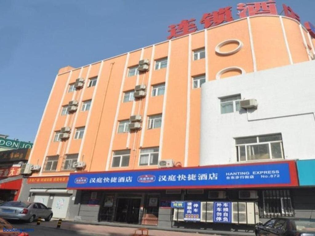 青岛汉庭台东万达广场店主图
