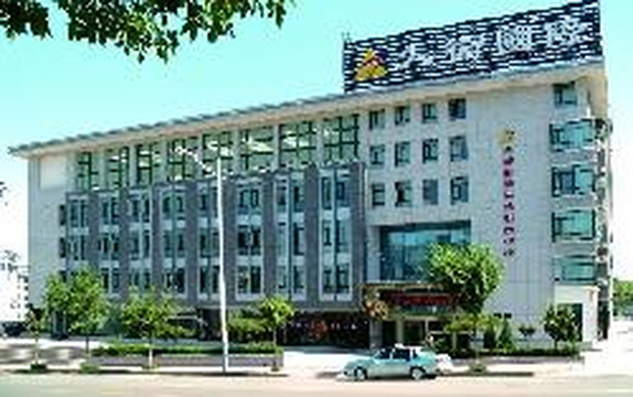 济阳县酒店住宿-山东大卫国际酒店