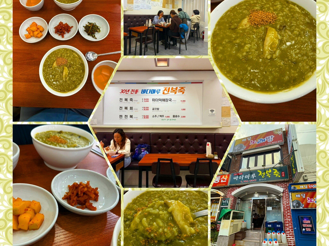 Bada Maru Abalone Porridge主图