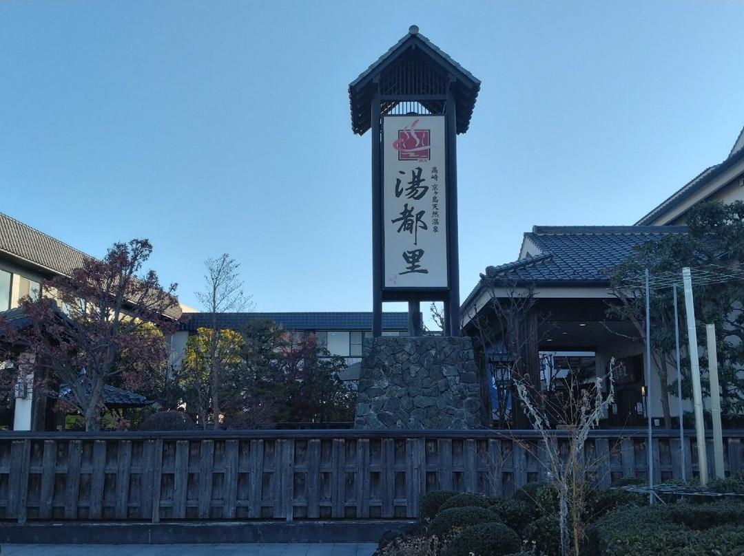 Yutori-高崎市必去景点