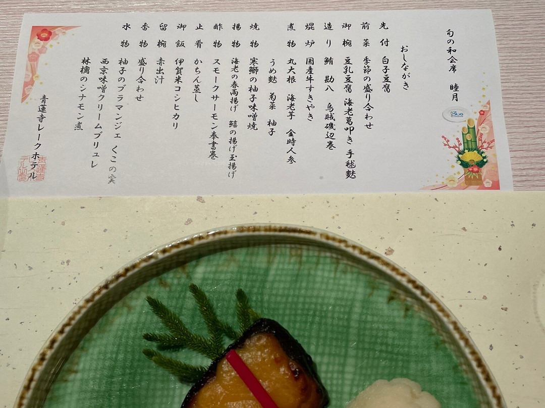 Shorenji Lake Hotel主图