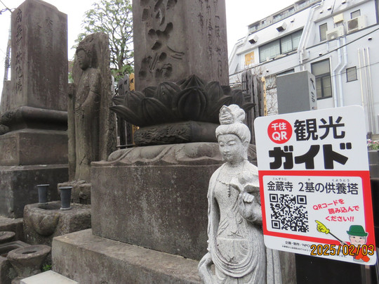 Konzoji Temple-足立区必去景点