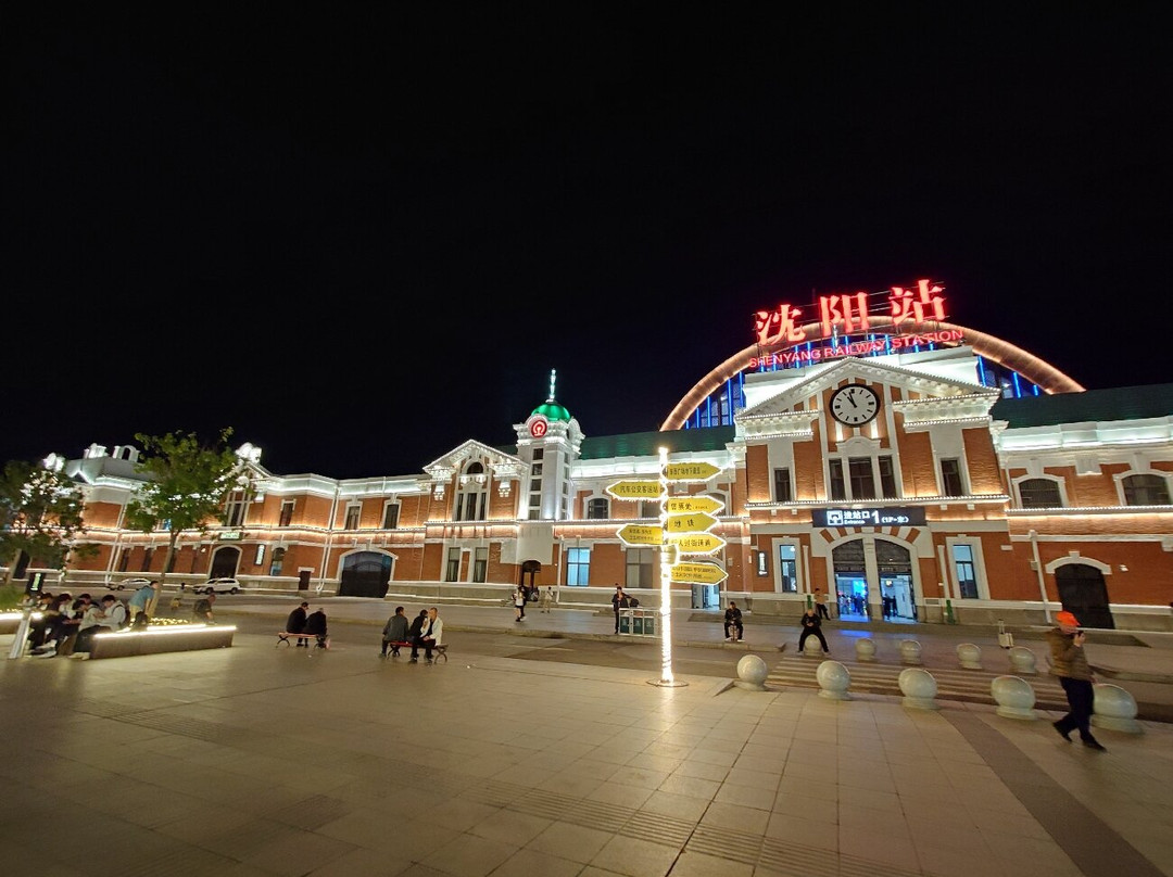 沈阳站-沈阳市必去景点