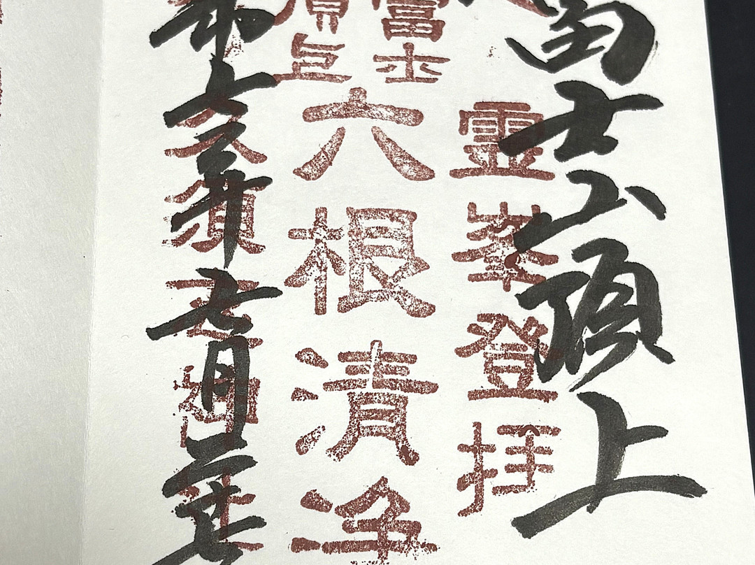 Kusushi Shrine-富士宫市必去景点