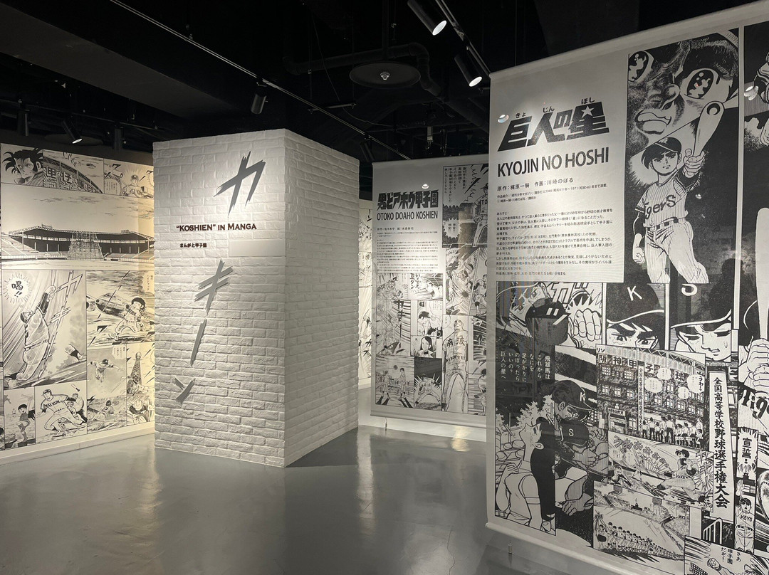 Koshien History Museum-西宫市必去景点