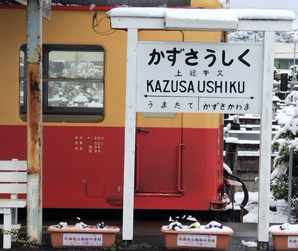 Takimien-大多喜町必去景点