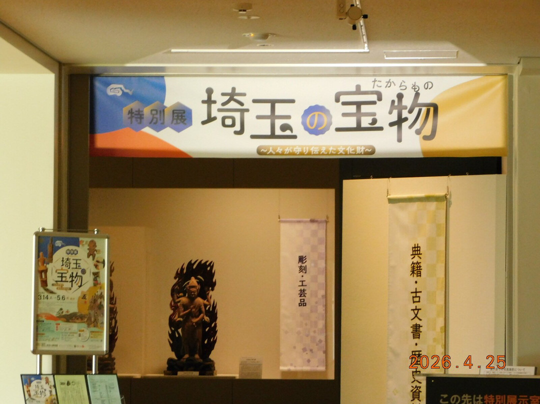 Saitama Prefectural Museum of History and Folklore-埼玉市必去景点