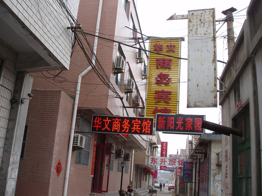 华文商务宾馆 主图