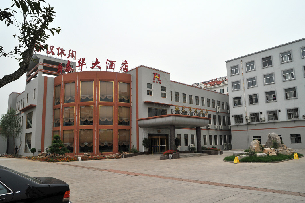 新泰华大酒店主图