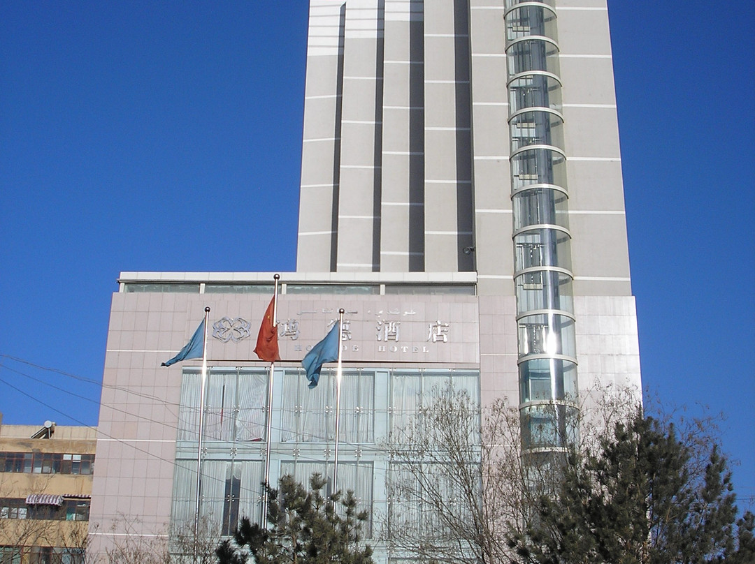 鸿德酒店主图