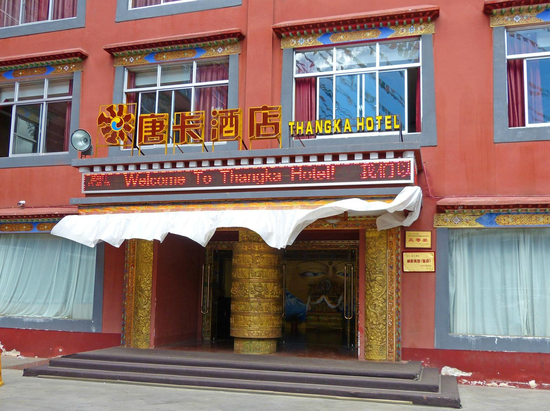 西藏唐卡酒店