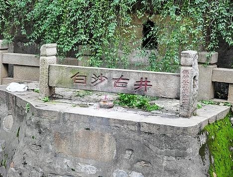 白沙井