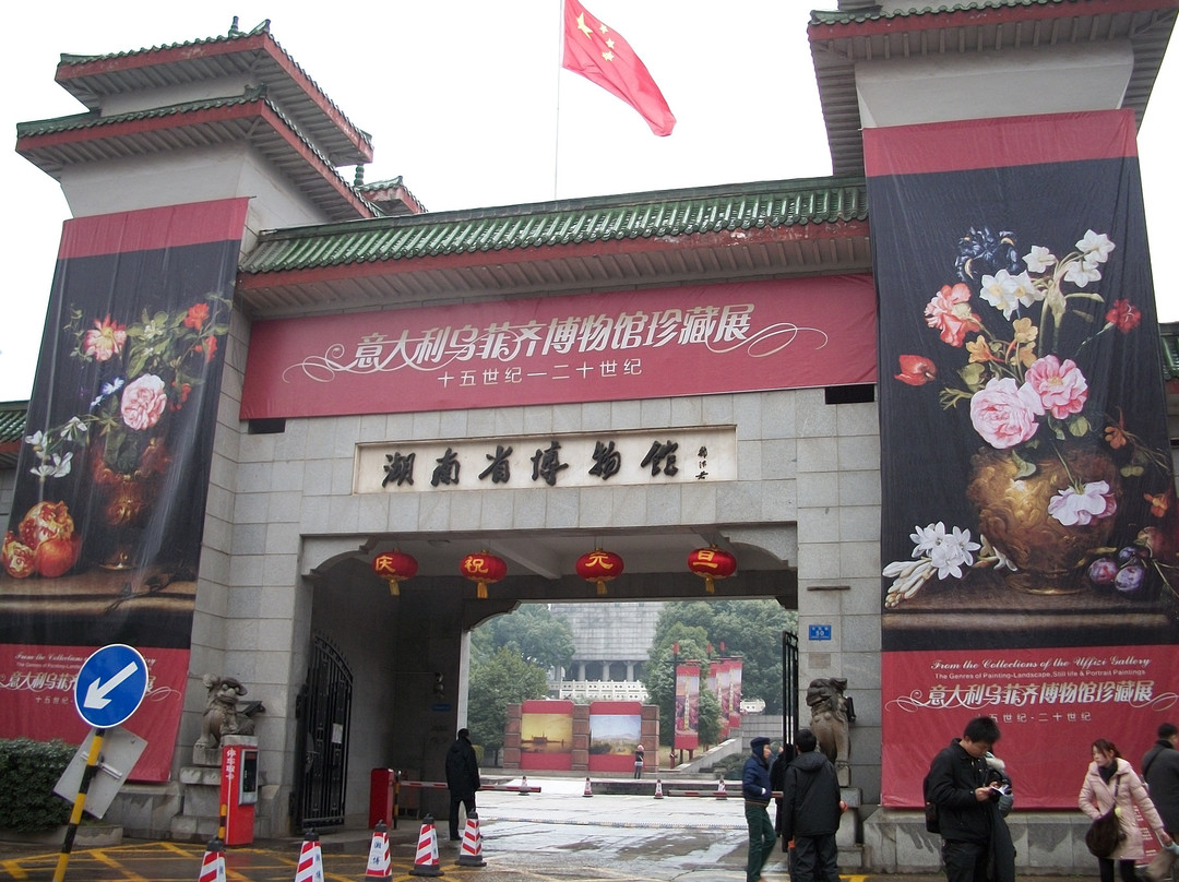 湖南省博物馆景点图片