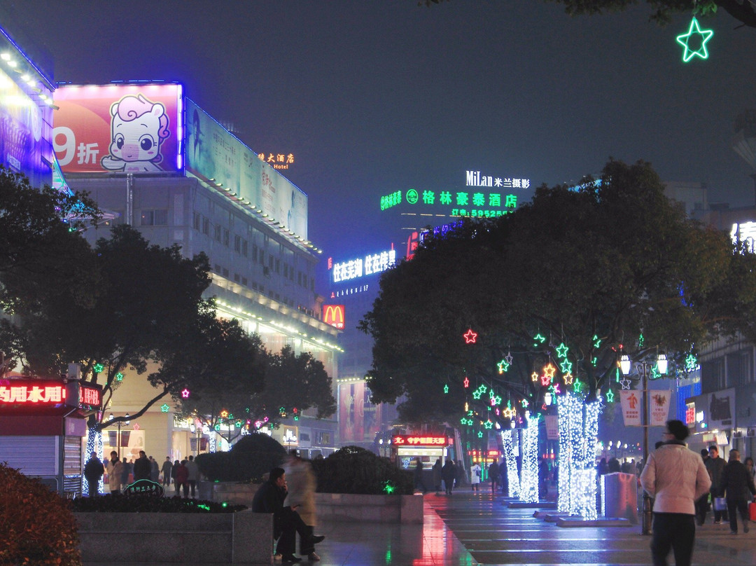 芜湖中山路步行街