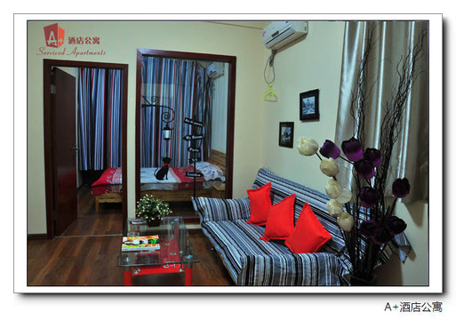 A+酒店公寓主图