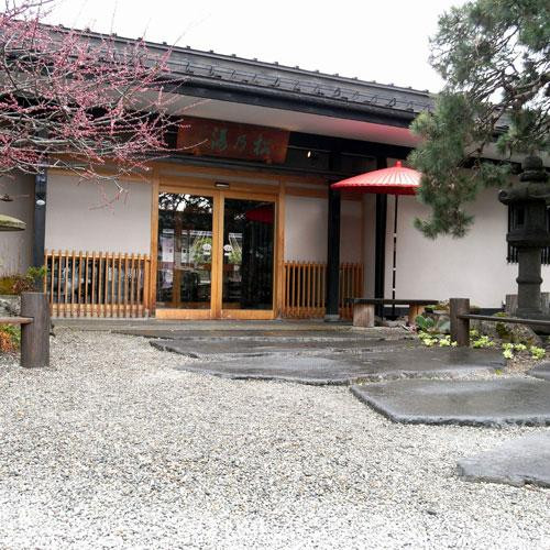 天童市酒店住宿-Matsunoyu