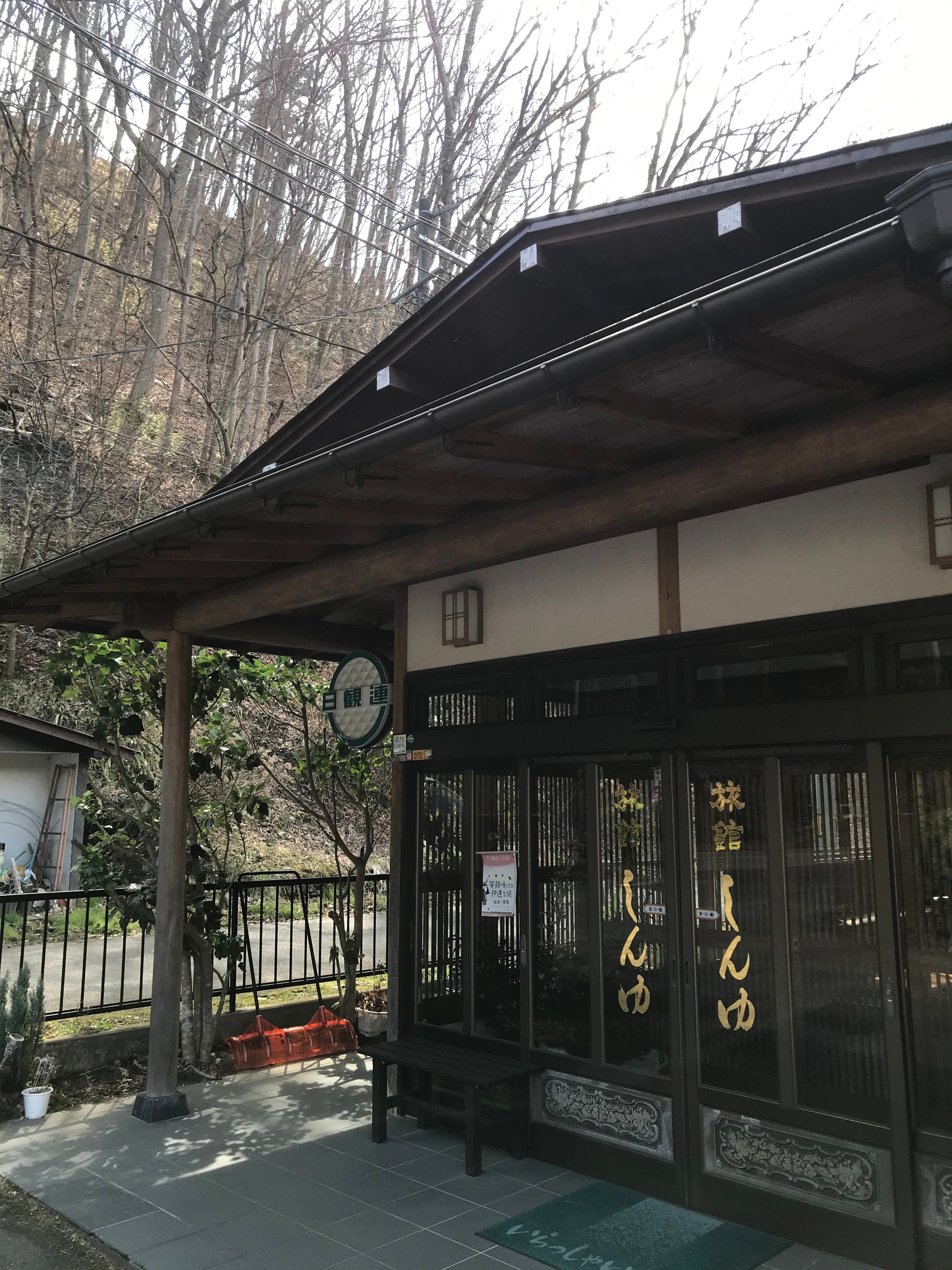 Ryokan Shinyu-官方