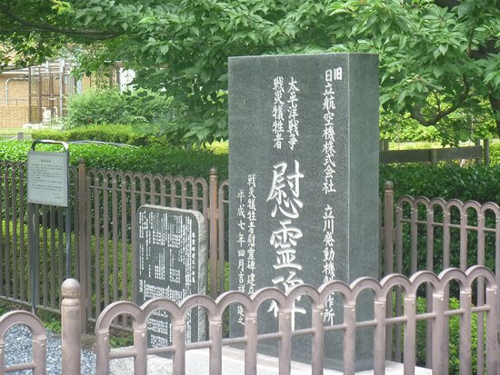 Former Hitachi Aircraft Tachikawa Plant Substation-东大和市必去景点