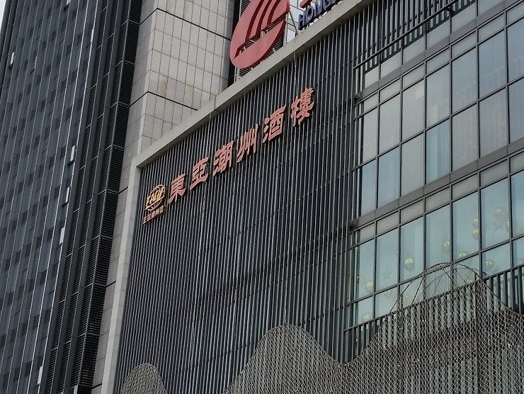 DongYa ChaoZhou Restaurant